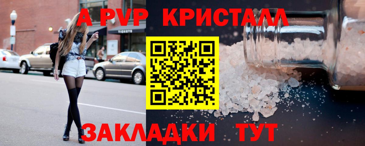 Альфа ПВП мука Ливны