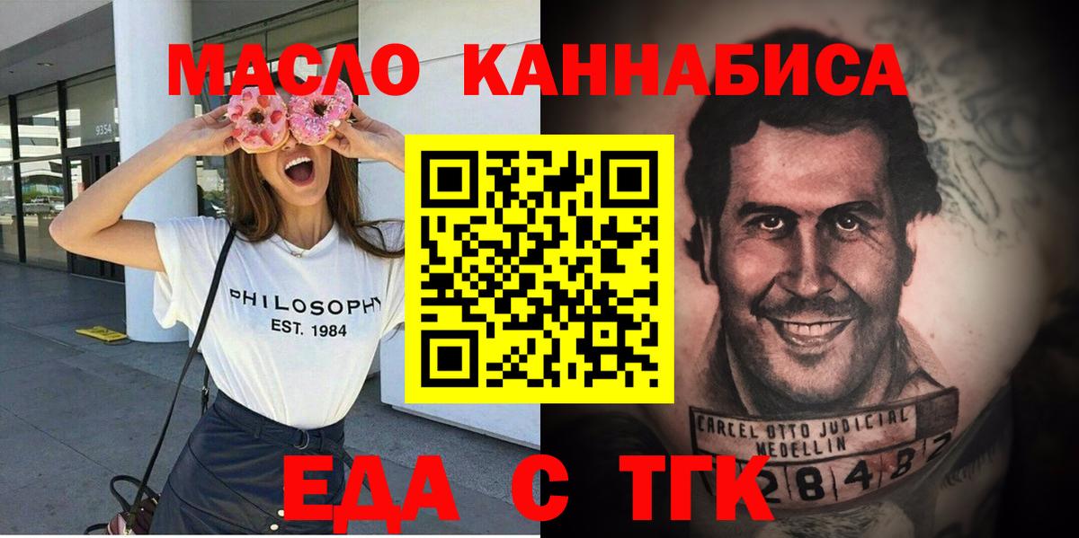 Cannafood конопля  Вход с VPN  Ливны 