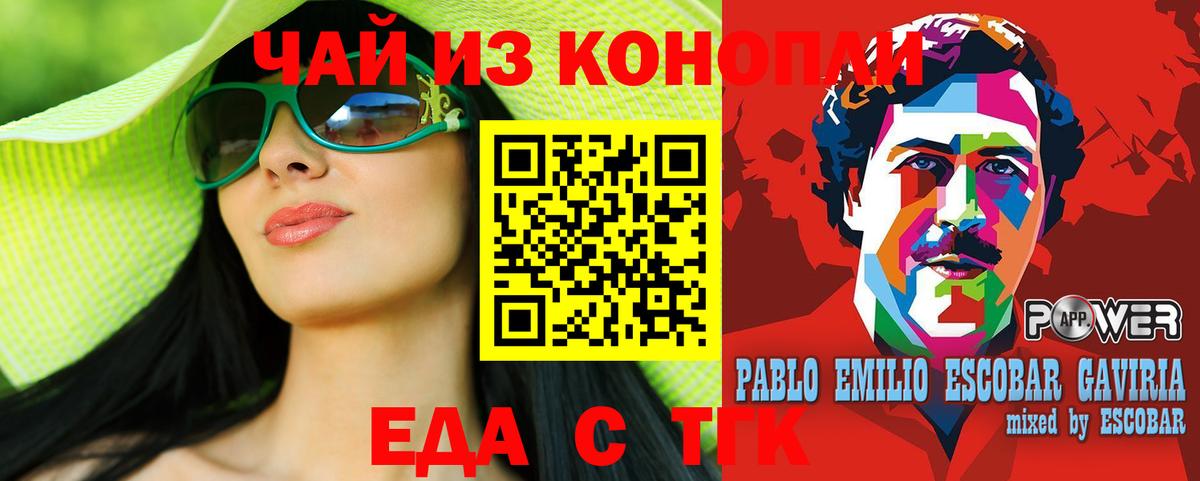 Печенье с ТГК конопля Ливны