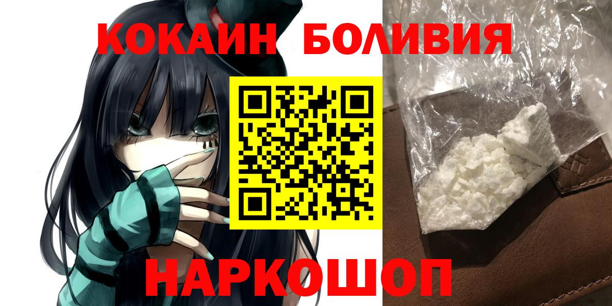 Ливны  Кокаин Эквадор  Вход с VPN  COCAIN VHQ 