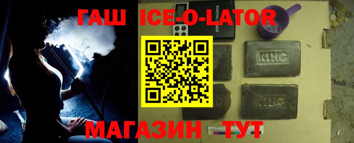 Гашиш  ГАШ убойный  Ливны  Вход с VPN  Гашиш гарик 