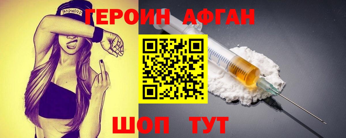 Ливны  ГЕРОИН VHQ  Героин  Вход с VPN 