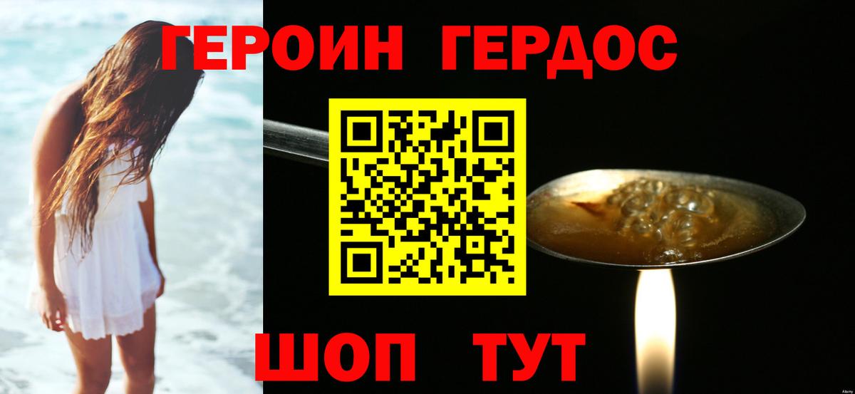 ГЕРОИН гречка Ливны