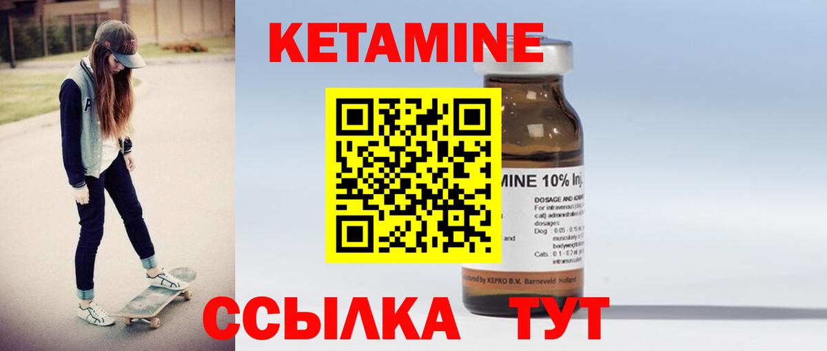 КЕТАМИН VHQ  Вход с VPN  Ливны  КЕТАМИН VHQ 