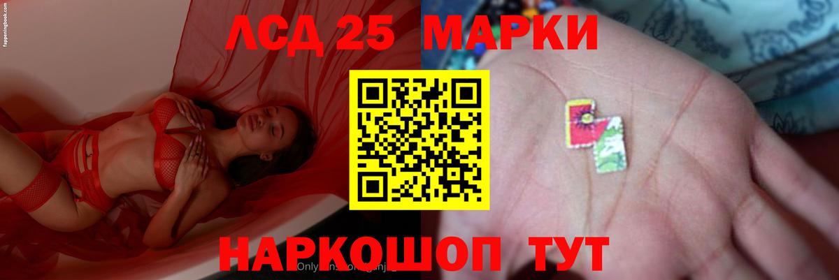 Лсд 25 экстази ecstasy  ЛСД экстази кислота  Вход с VPN  Ливны 