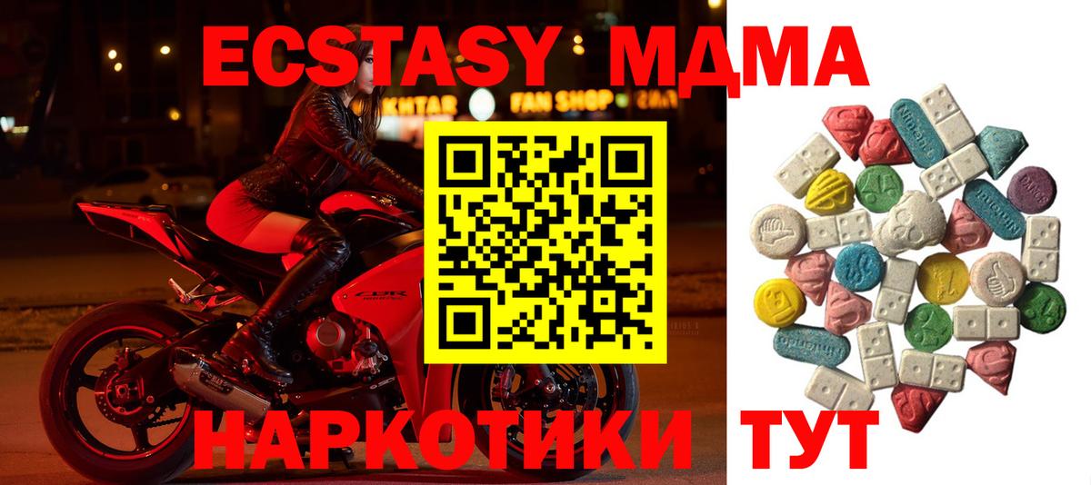 MDMA Molly Ливны