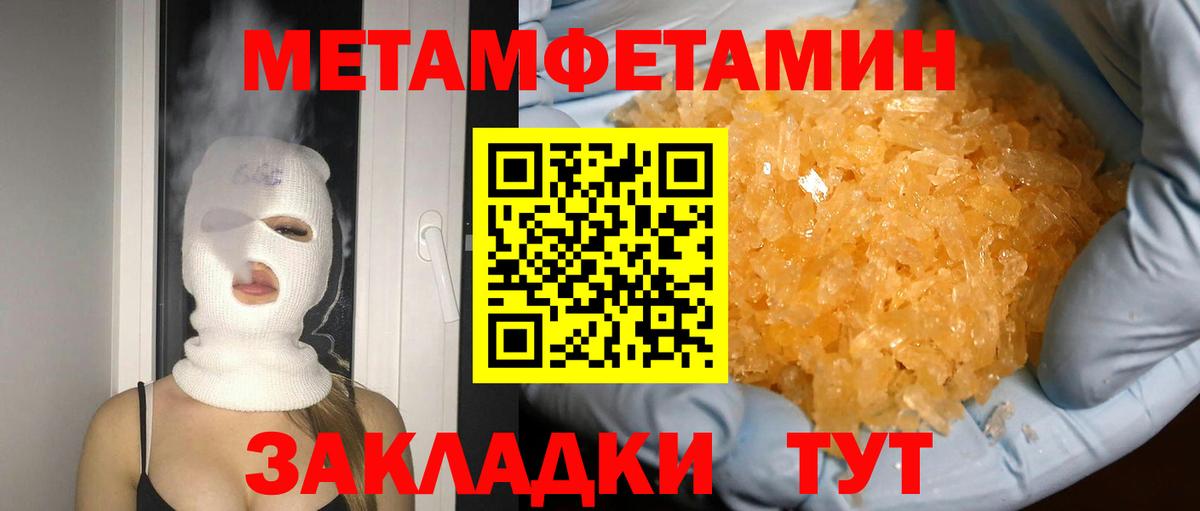 Первитин мет Ливны