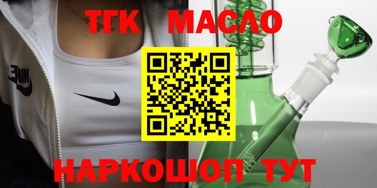 Дистиллят ТГК THC oil Ливны